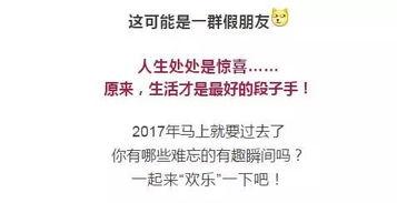 新闻爆料段子文案,笑中带泪的幕后故事  第2张