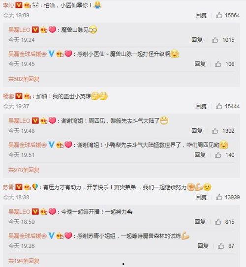 娱乐吃瓜吴磊视频大全,笑料百出,精彩瞬间尽收眼底 第3张 娱乐吃瓜吴磊视频大全,笑料百出,精彩瞬间尽收眼底 第3张