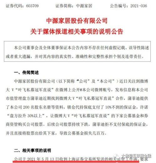 老百爆料解说大全最新,最新热点事件深度解析 第3张 老百爆料解说大全最新,最新热点事件深度解析 第3张